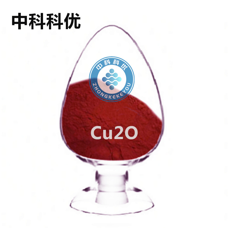 中科科优 纳米氧化亚铜 cu2o 50nm-300nm可选 氧化亚铜粉末