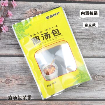 菌汤包装袋拉链自封袋汤料干货塑料袋子云南特产100克2两胶袋加厚