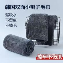 韩国小辫子双层收水毛巾加捻布吸水不掉毛汽车擦车巾洗车毛巾