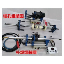 Boring and welding machine 便携式挖机镗孔机 自动镗焊一体机