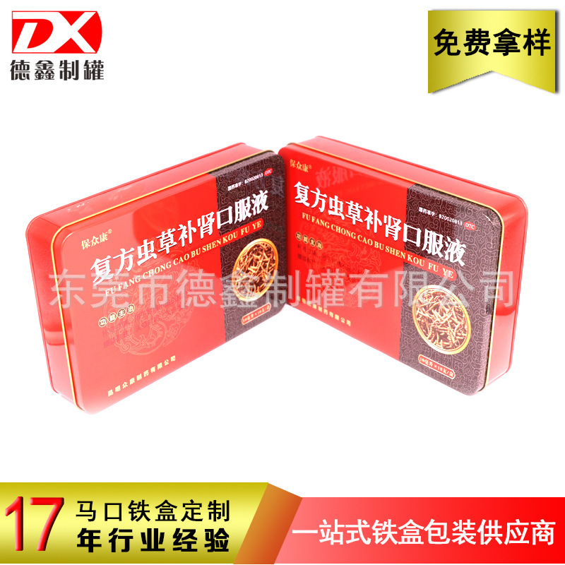 冬虫夏草金属铁盒