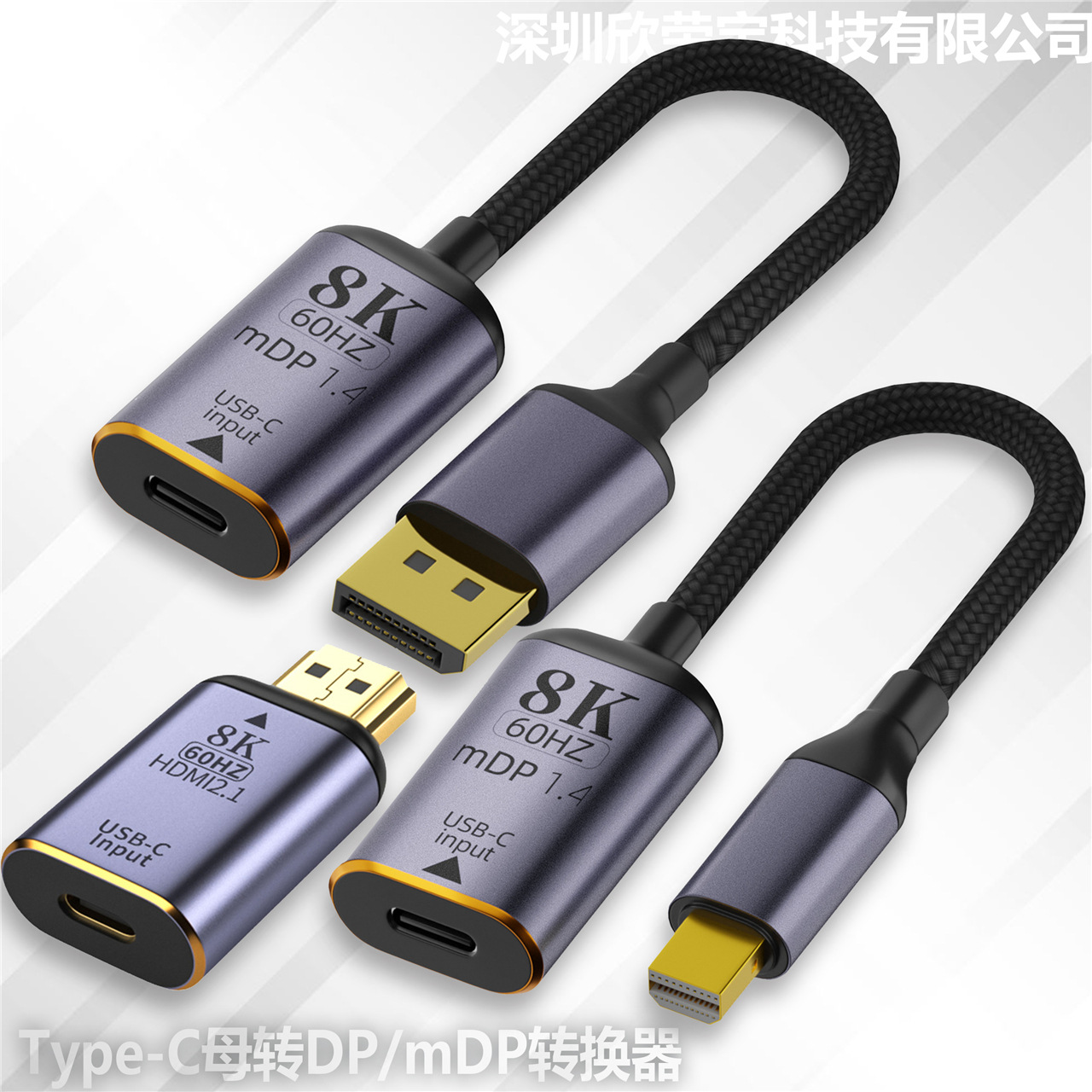 DP短线type-c母转DP/miniDP转换器 高清转换线8K60HZ转接头拓展数