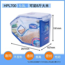10公斤面粉桶米桶米箱储物箱12L带轮防潮防虫HPL510