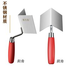 易力友不锈钢阳角器 墙角直角找平工具 硅藻泥刮腻子内外拉角器