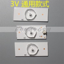 集合3V/6V透镜灯珠 直下式通用改装液晶TV电视LED背光灯条颗粒