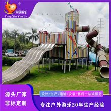 儿童公园 不锈钢滑梯 非标游乐设备 文旅景区地产展示区儿童乐园