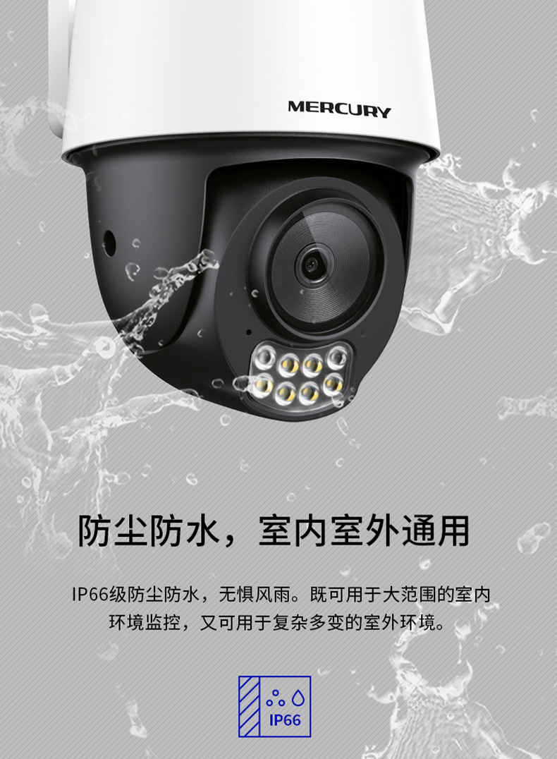 水星mipc3286w无线wifi全彩夜视高清手机远程监控安防摄像头批发