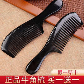天然正品牛角梳子加厚黑水牛角梳按摩梳头疗按摩梳头疗梳子宽密齿
