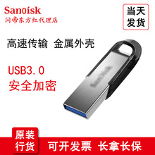 CZ73 USB3.0 U盘 时尚高速U盘