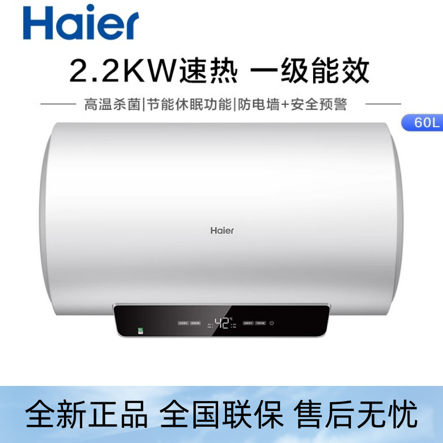 海尔60升2200w一级能效速热储水式壁挂电热水器 ec6001-hy-阿里巴巴
