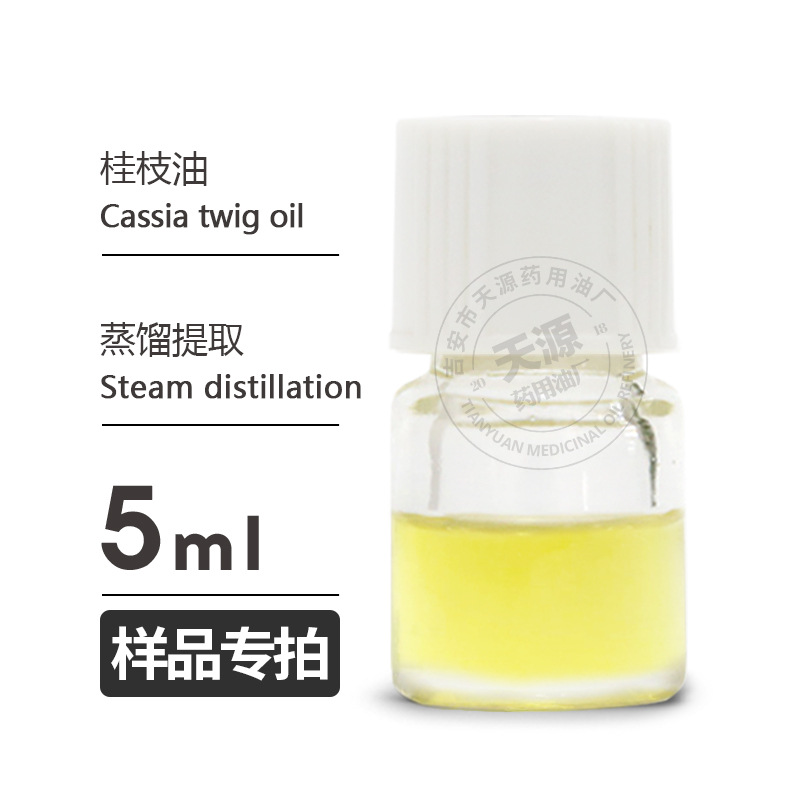 样品5ml 肉桂枝油 cinnamon twig oil欢迎拿样