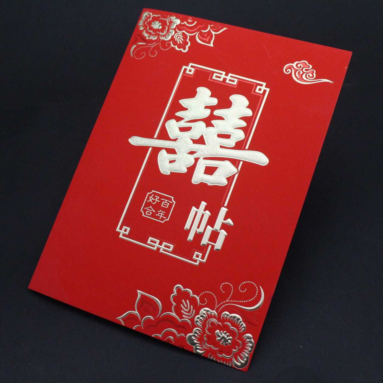 新款8开大红913百年好合喜帖请柬请帖 婚庆婚礼结婚喜庆用品-阿里巴巴