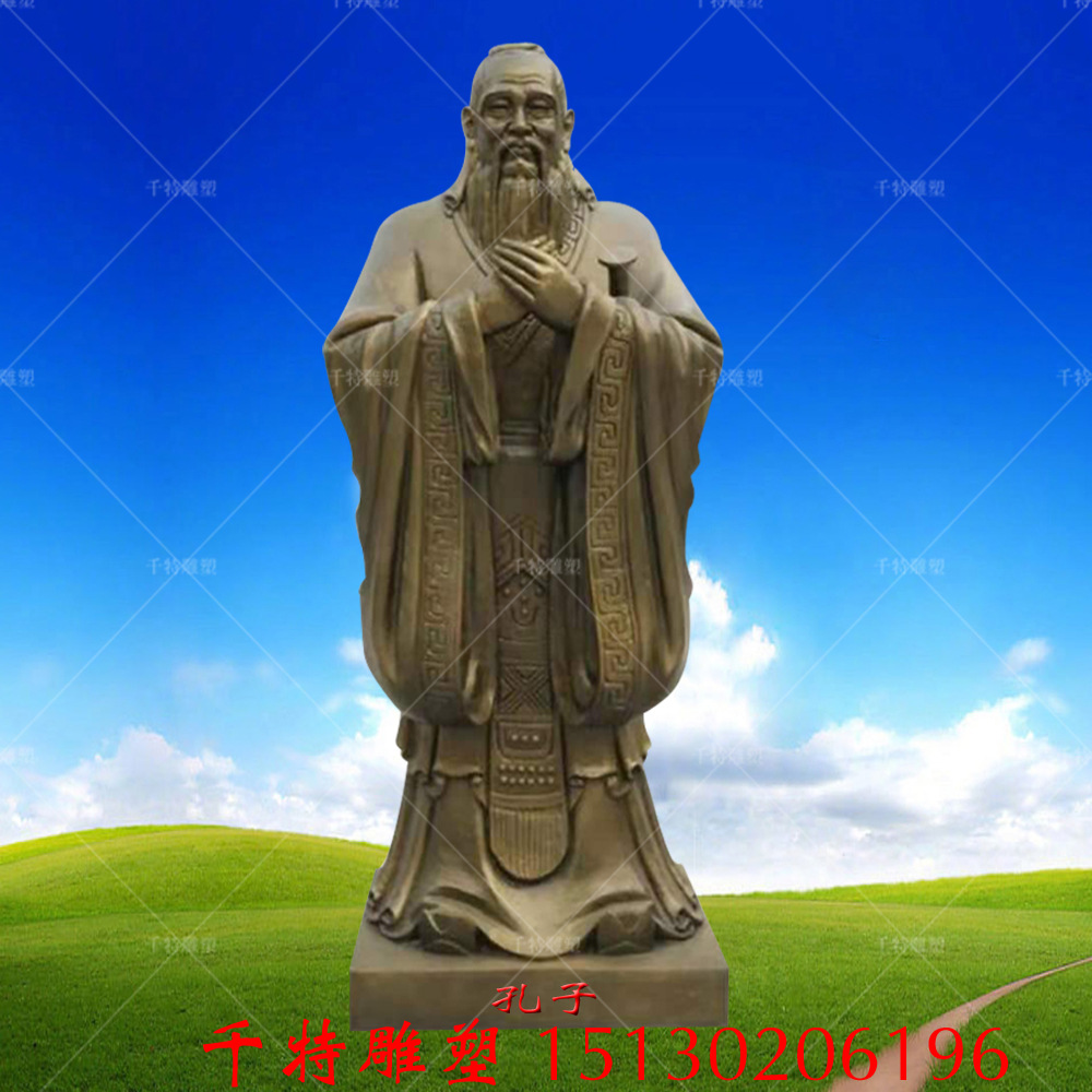 玻璃钢仿铜孔子雕塑古代名人历史人物雕像校园广场园林景观雕塑