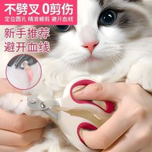 猫咪专用指甲剪小盲剪猫剪指甲宠物指甲钳指甲刀用猫爪子剪刀厂家