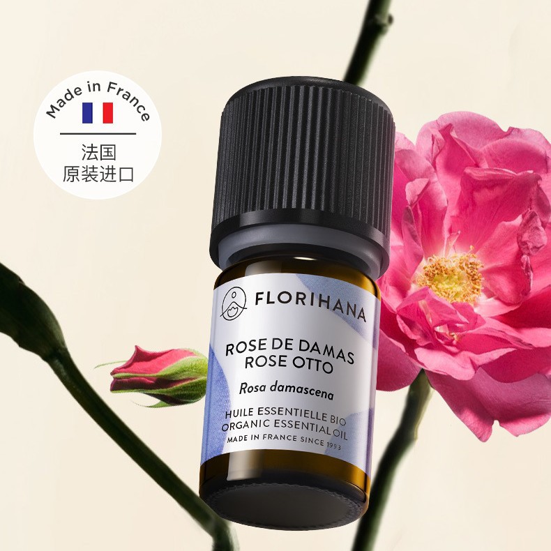 Florihana法国F家单方精油奥图玫瑰完全依兰天竺葵绿花百白层马郁
