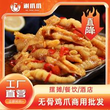 温州袁方5斤无骨鸡爪餐饮肉类零食酸辣柠檬凤爪网红无骨凤爪地摊