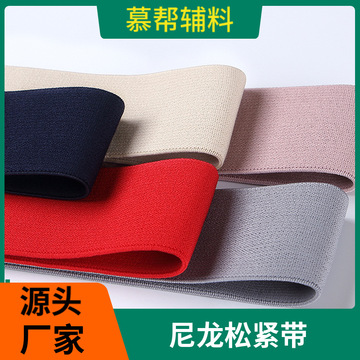 现货黑白仿尼龙松紧带批发 外露裤腰头橡筋高弹力带 松紧服装辅料