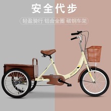 新款中老年人力脚蹬踏小款成人代步三轮车休闲买菜小斗拉货自行车