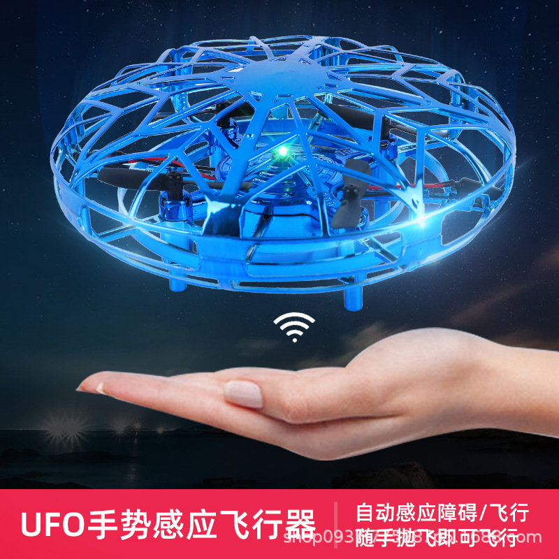 跨境ufo手势感应悬浮飞行器飞碟四轴无人机遥控飞机儿童玩具-阿里巴巴