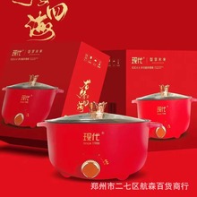 现代YW-L28多功能料理锅家用电热锅电火锅银行保险商务礼品批发