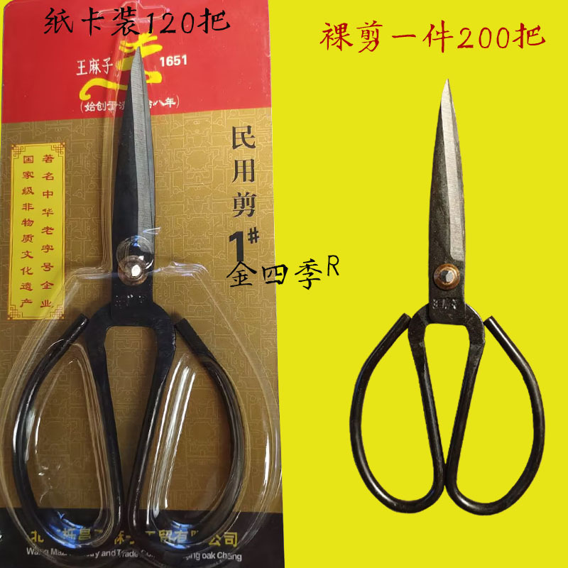 Slot Scissors Wholesale Scissors Forging Handwork Scissors