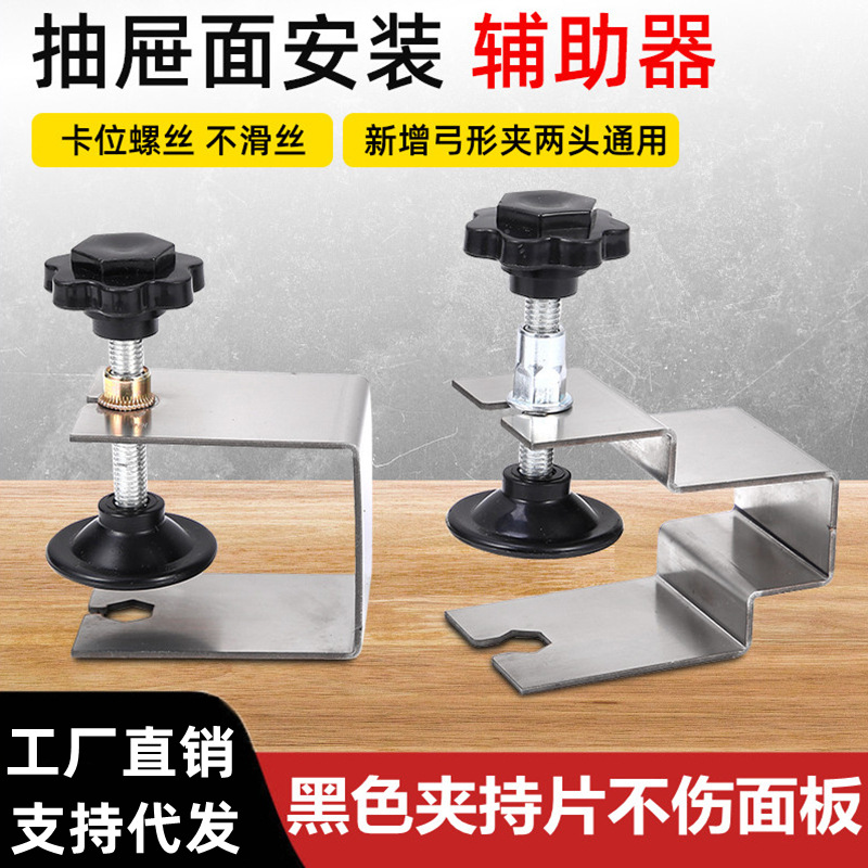 Drawer Panel Fixing Clip New Fast Wood Board Clip Holder Bow Clip Woodworking Auxiliary Installation Fantastic Product