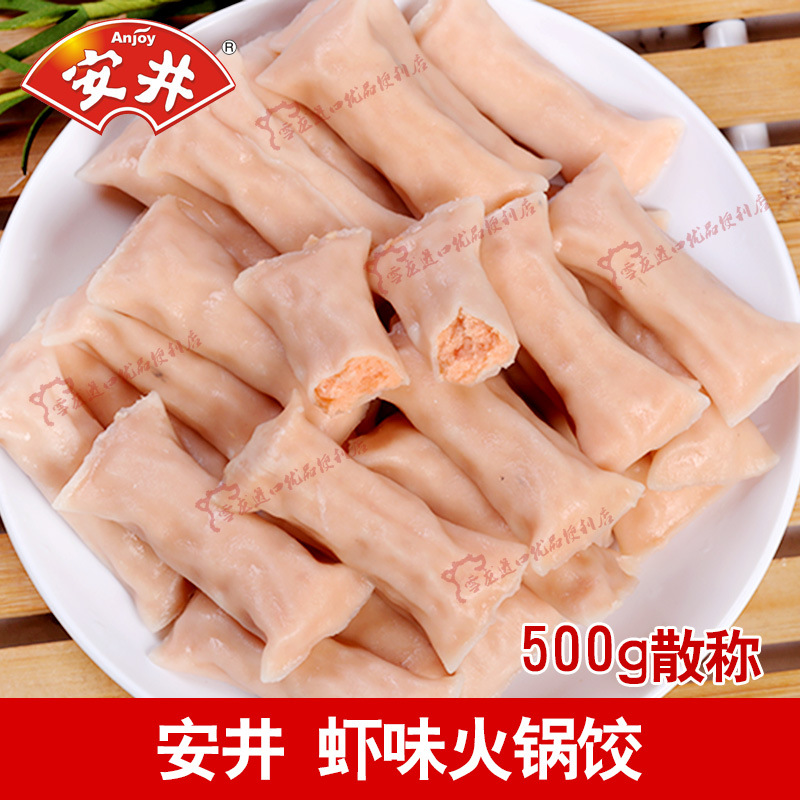 安井虾味火锅饺香菇火锅饺500g散称火锅虾饺丸子麻辣烫鱼丸关东煮