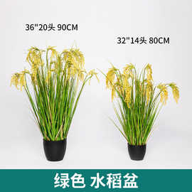 仿真水稻洋葱草盆栽农家乐田园风免打理天然质感抗氧化仿真植物