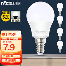 雷士（NVC）LED灯泡球泡 5瓦E14小螺口 光源节能灯 正白光6500K 5