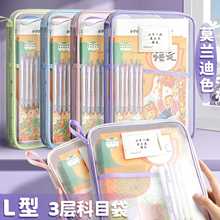 立体学科袋透明文件袋网纱拎书袋科目分类考试袋试卷收纳袋补习袋