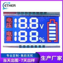 段码屏厂家 锂电池充电显示屏 电压电量显示液晶屏 户外电源lcd屏