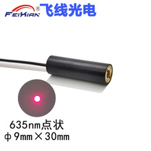 9X30mm635nm30mW点状打点内调焦红色激光模组镭射灯生产厂家