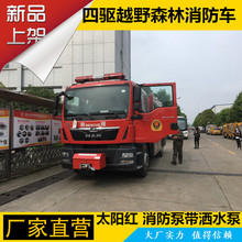 东风四驱水罐消防车 高压供水消防车 重型8吨消防车 应急救援车