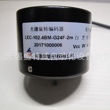 原装 LEC-102.4BM-G24F  长春禹衡光电旋转编码器