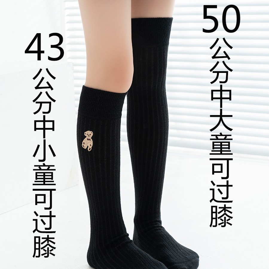 儿童过膝高筒袜子日系春秋女童精梳棉长筒袜韩版小熊剌绣中大腿袜