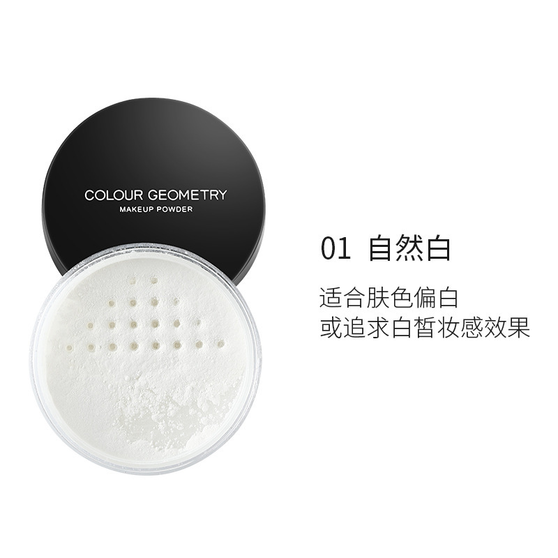 Colour Geometry Loose Powder Loose Powder Finishing Powder Long Lasting Oil Control Sweat-Proof Smear-Proof Makeup Network Genuine Goods 5067