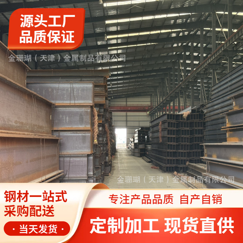 热轧津西Q235Bh型钢镀锌工字钢悬挑架高频焊钢结构h型钢钢柱厂房