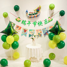 端午节主题装饰氛围店铺超市公司活动幼儿园教室背景墙气球布置品