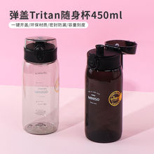 MINISO名创优品弹盖Tritan随手杯水杯简约便携带茶隔