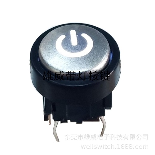 圆形镭雕电源发光按钮带灯开关带指示灯按键带led电源启动开关