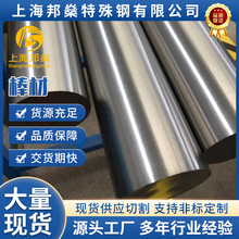 供应：高温合金Inconel601棒材 板材