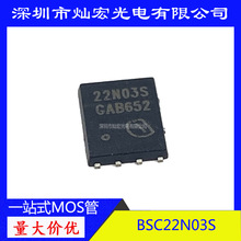 现货BSC022N03S 丝印22N03SN通道-CH 30V 100A TDSON-8 场效应MOS