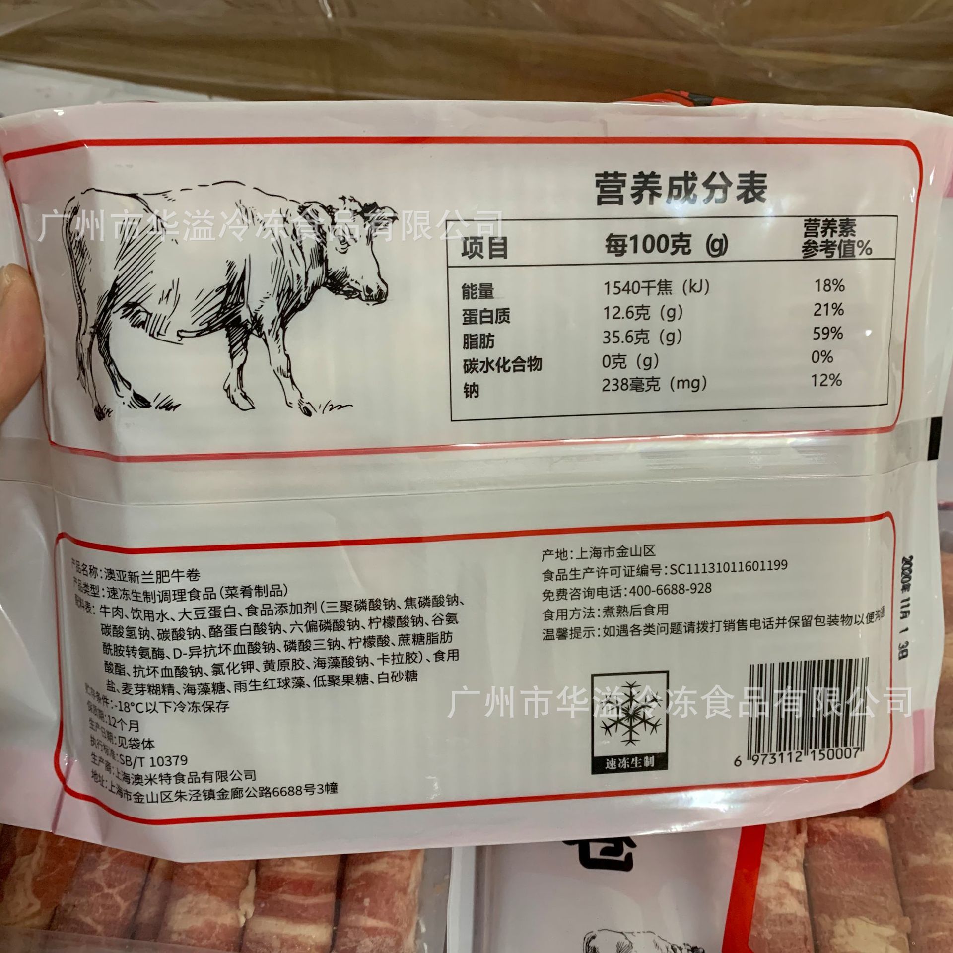 雪花肥牛卷 250克*24袋/箱 火锅家庭装速冻肥牛卷 牛肉卷肥牛片