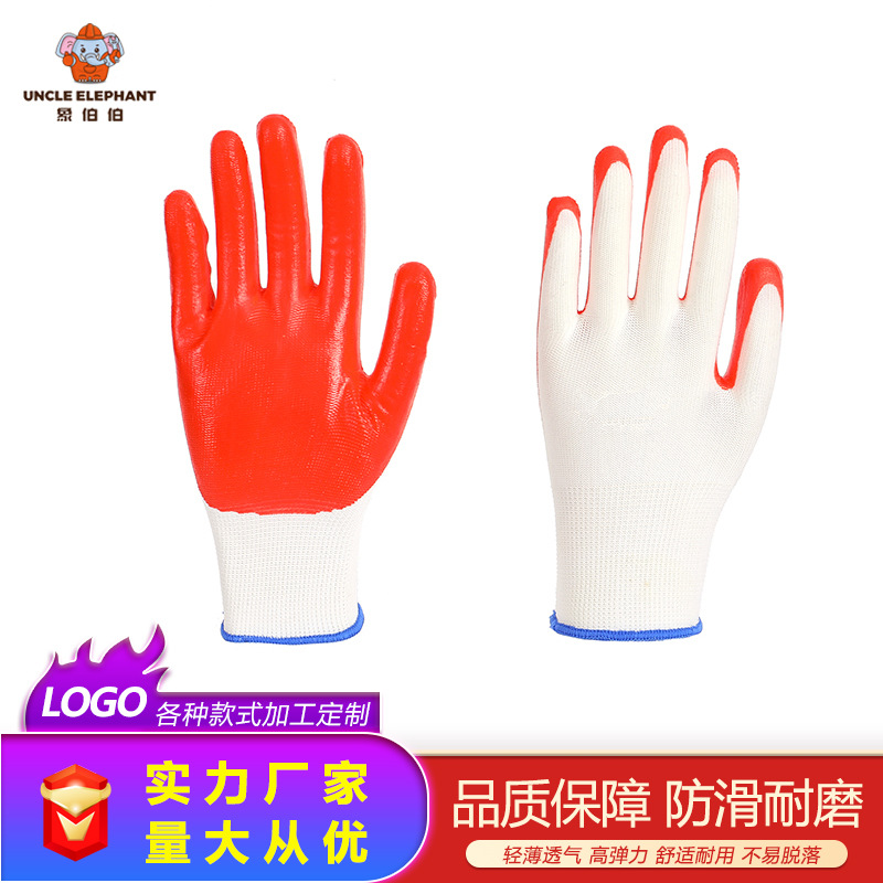 13-Pin Nylon Breathable White Yarn Dipped Nitrile Nitrile Nitrile Construction Site Work Gloves Wear-Resistant Non-Slip Labor Protection Hand