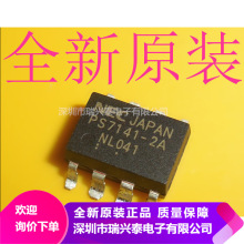 PS7141  PS7141-2A  DIP8 SOP8  光耦固态继电器 全新原装 现货