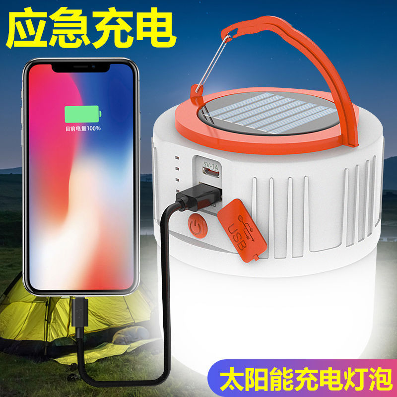 新款led太阳能充电灯 便携节能灯家用庭院灯充电宝停电应急照明灯