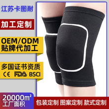 加工定制海绵保护透气护膝舞蹈训练针织护膝套