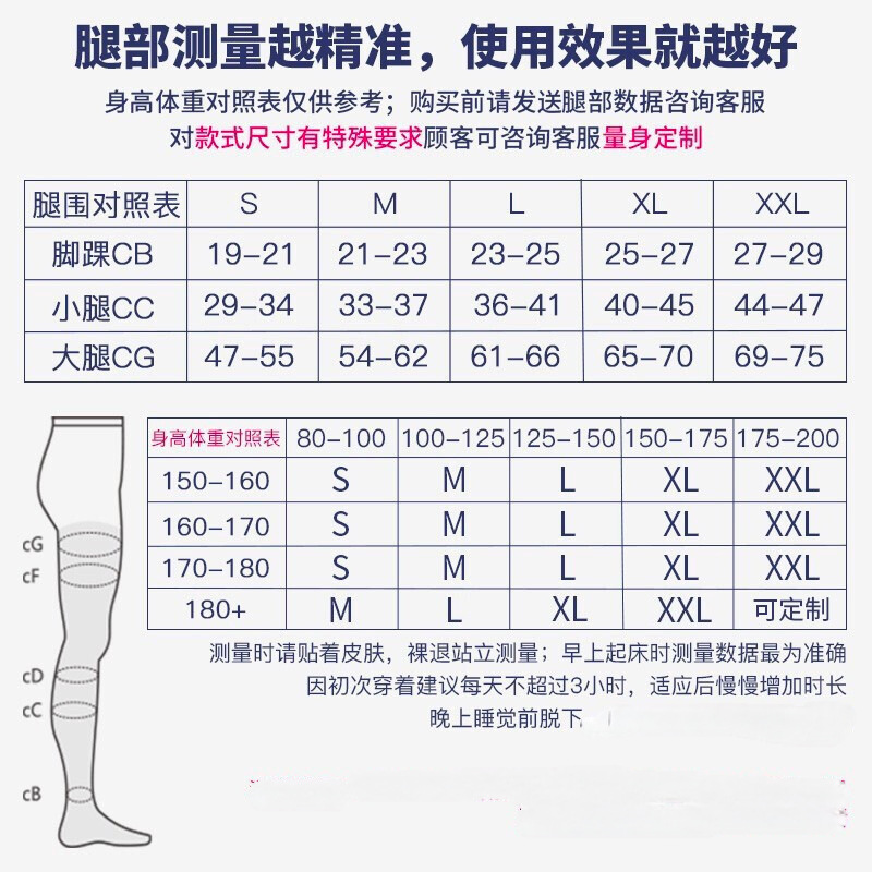 舒尔美 医用弹力袜男女适用二级中筒袜厚款薄款