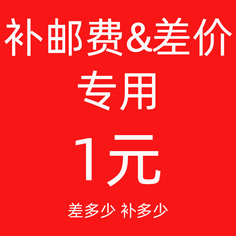 邮费链接-阿里巴巴