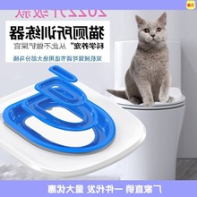 年新款猫咪坐便器 蹲厕马桶通用代替猫砂盘猫咪训练上厕所代发